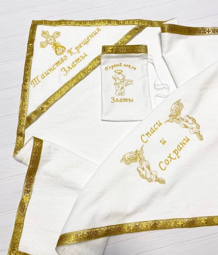 Personalized Gold Embroidered Baptism Christening Blanket | Christening Gift